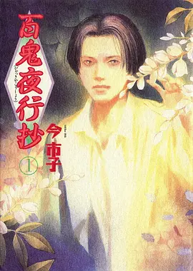 霸道总裁爱上我漫画更新日历解析